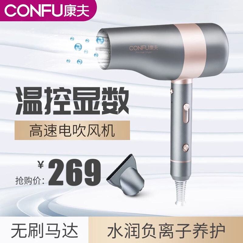 康夫吹风机理发店发型师专业型超