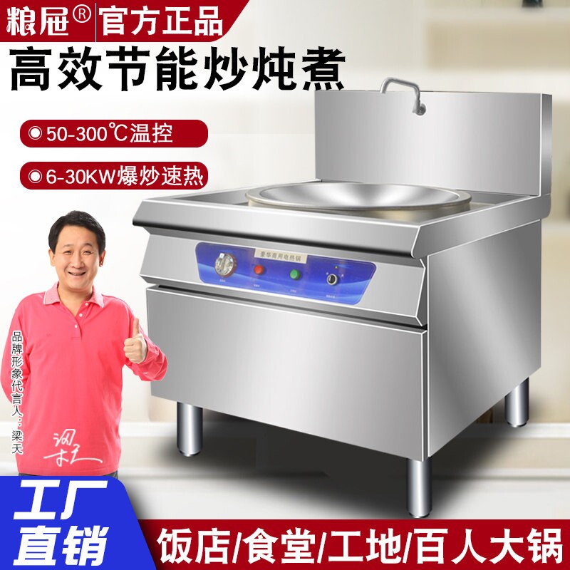 商用电热大锅灶食堂电灶台牛羊肉