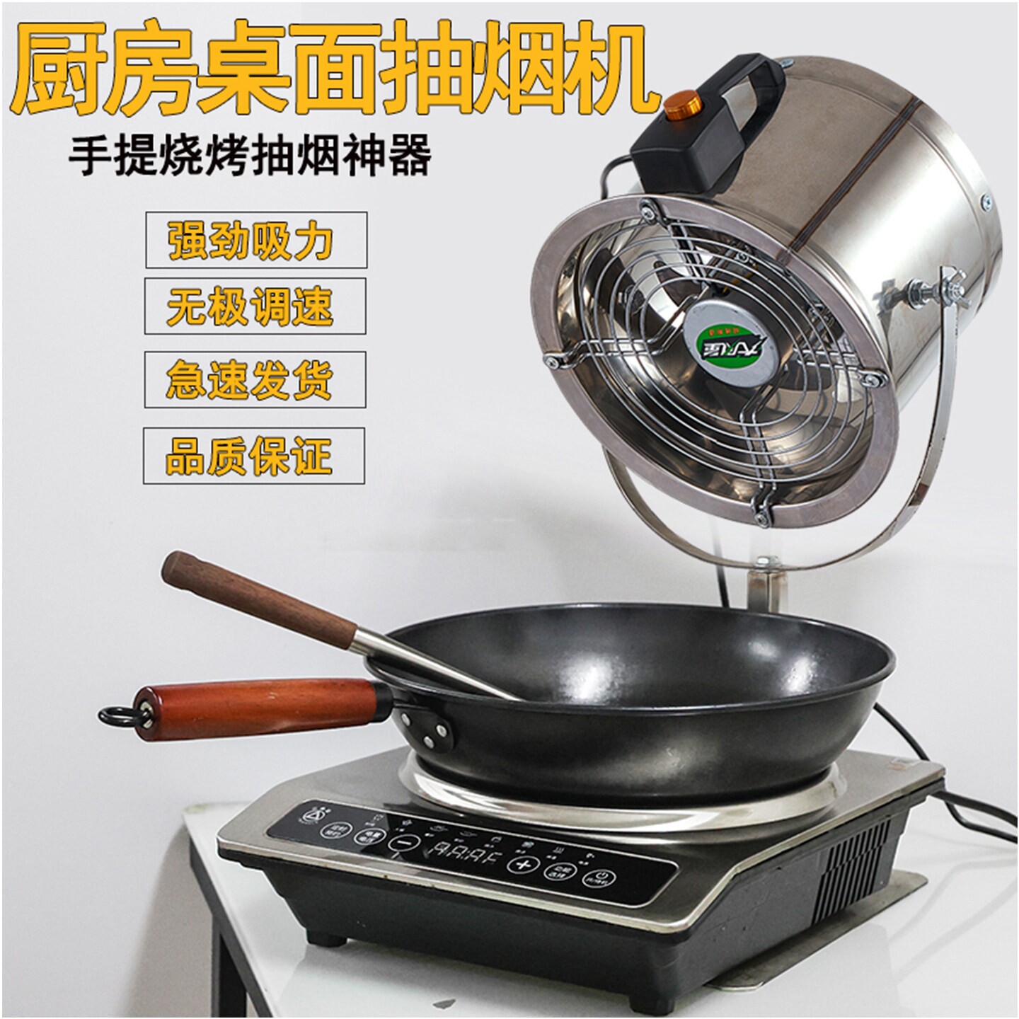 烧烤排烟机厨房抽烟机排气扇强力