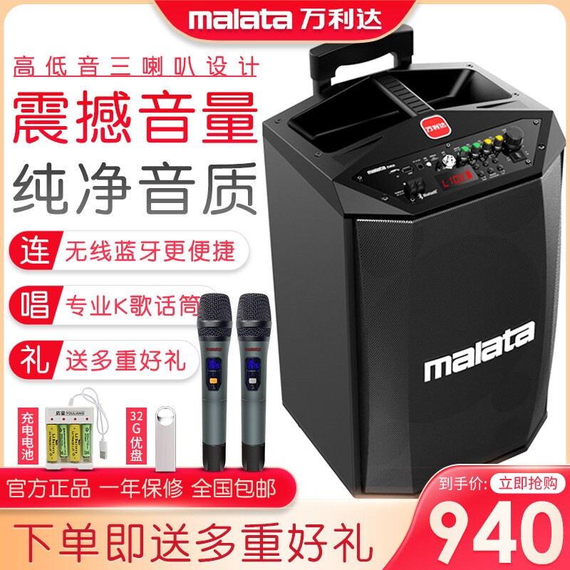 万利达音响户外k歌广场舞蓝牙音带无线话筒箱高音质大音量2022款