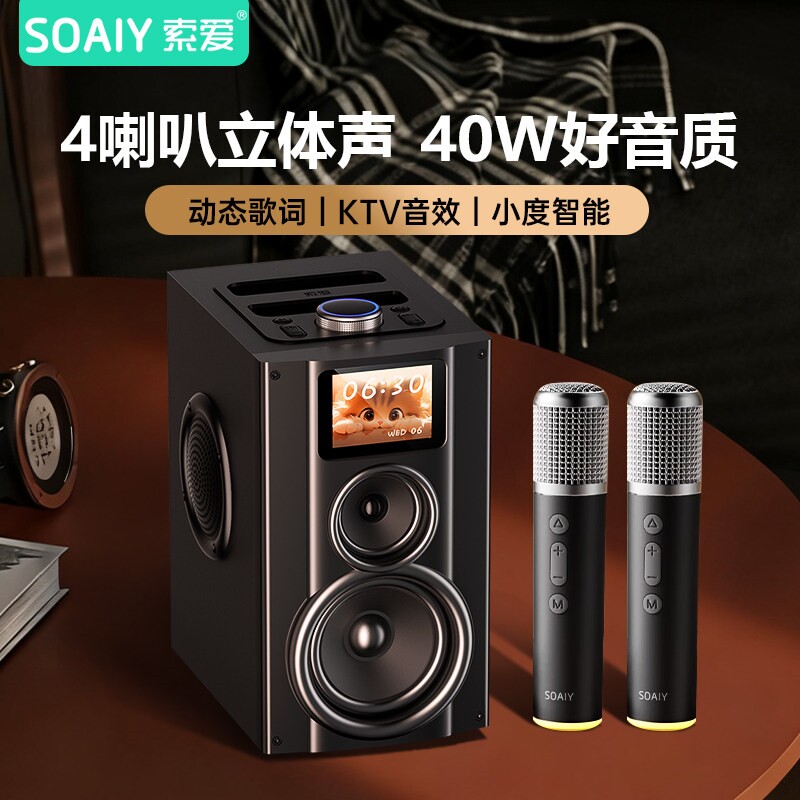 索爱动态歌词音箱户外便携家用K