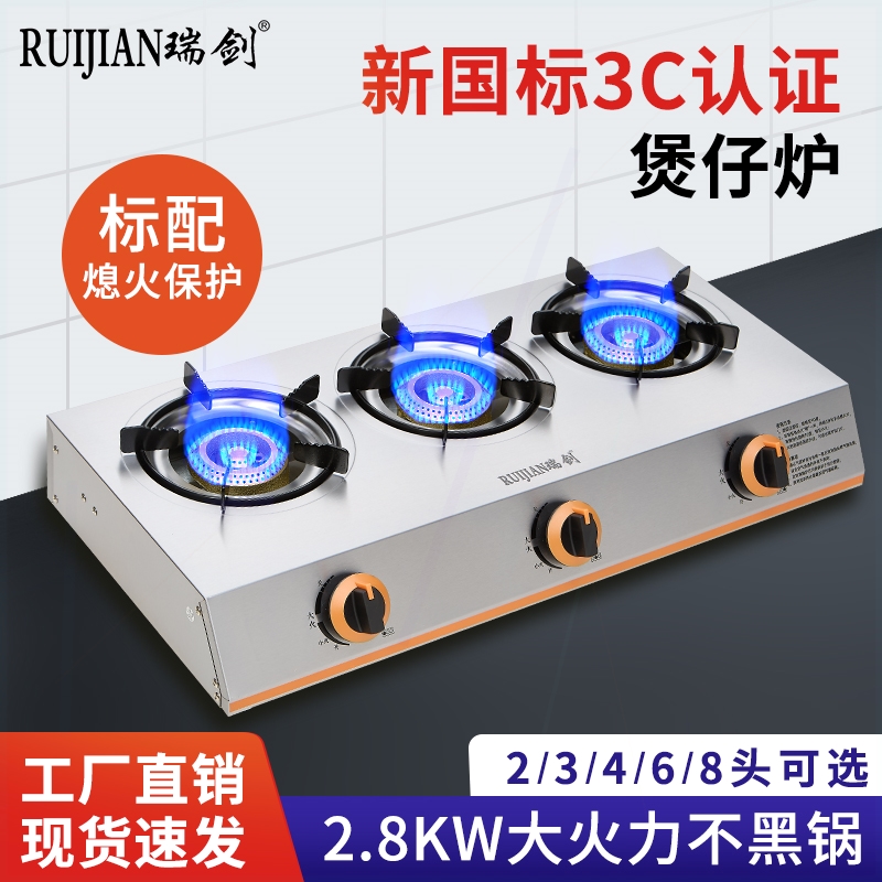 瑞剑煲仔炉商用燃气灶液化天然二鸡砂锅多头煤气灶三四六八眼黄焖