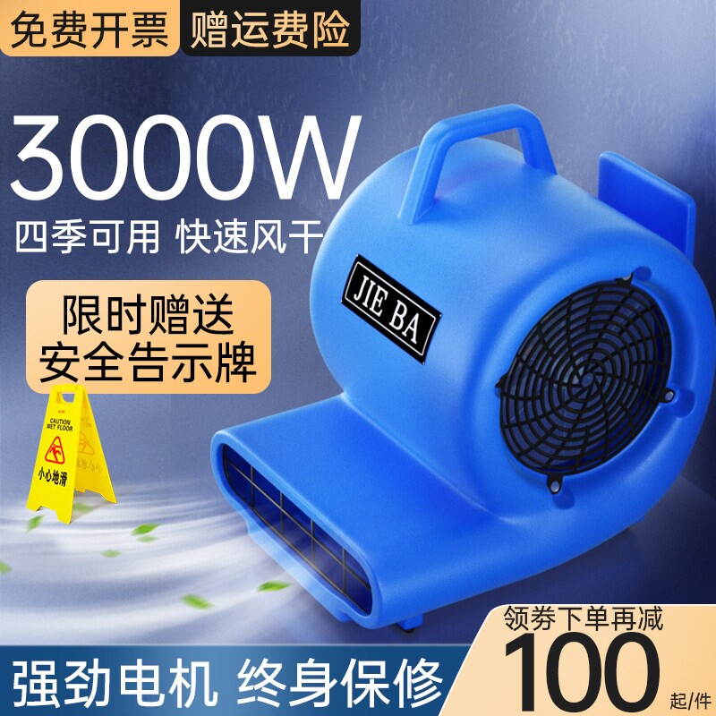 洁霸鼓风机强力大功率吹风机工业型吹地机酒店商用厕所地面除湿小