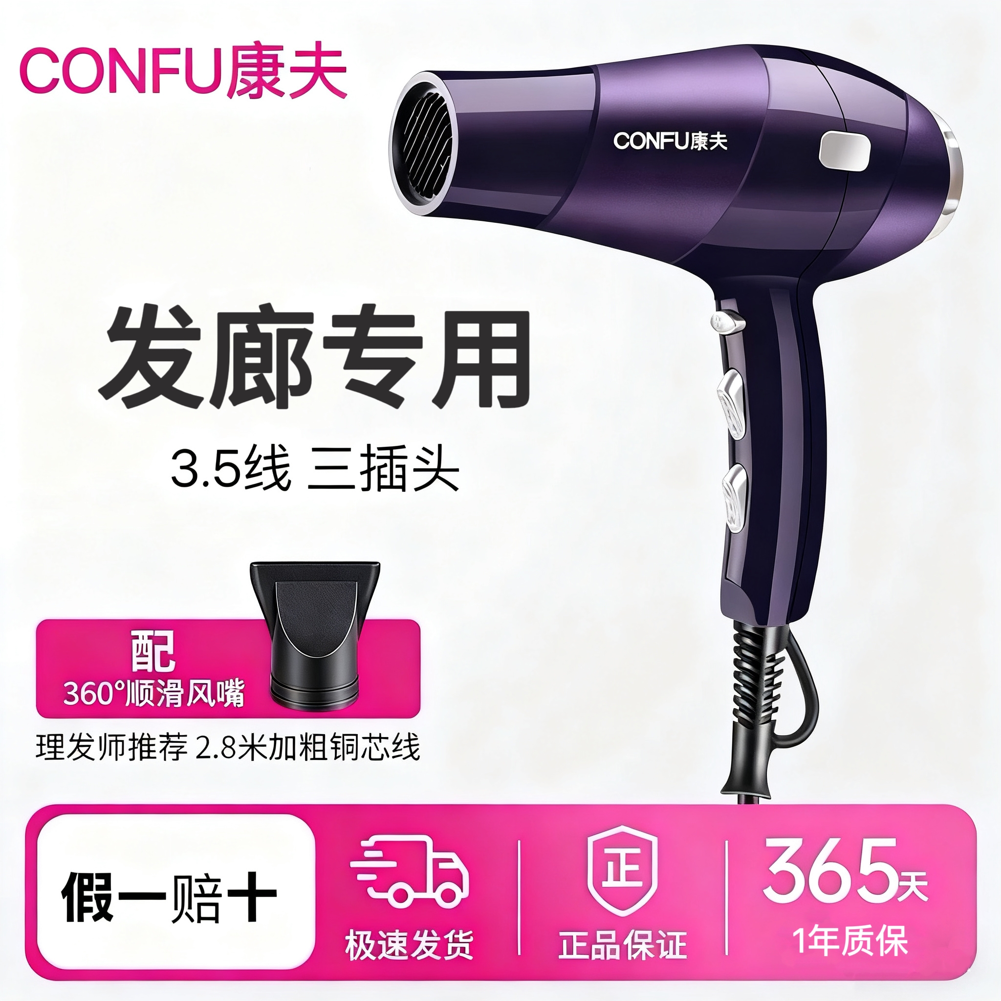 CONFU康夫电吹风机发廊理发店发