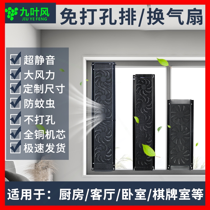 免打孔窗户静音强力排气扇推拉换排风扇新风机气扇家用排烟免安装