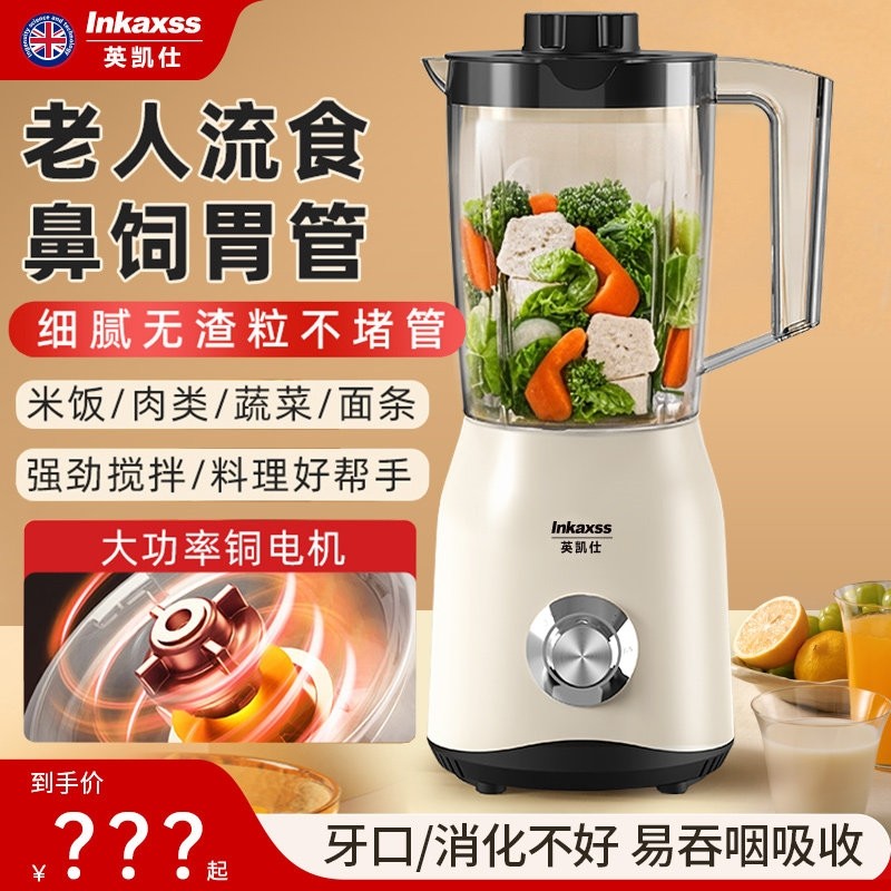 英凯仕流食机豆浆机榨汁机一体机宝宝辅食机绞肉机家用多功能机,厨房电器,搅拌/料理机,淘宝优惠券,粉丝福利购,淘宝优惠卷