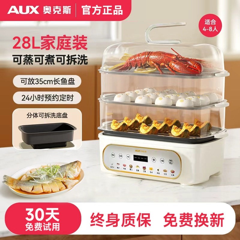 奥克斯电蒸锅多功能家用多层不锈炖一体锅2025新款正品钢蒸笼蒸煮,厨房电器,电蒸锅/台式电蒸箱/肠粉机,淘宝优惠券,粉丝福利购,淘宝优惠卷