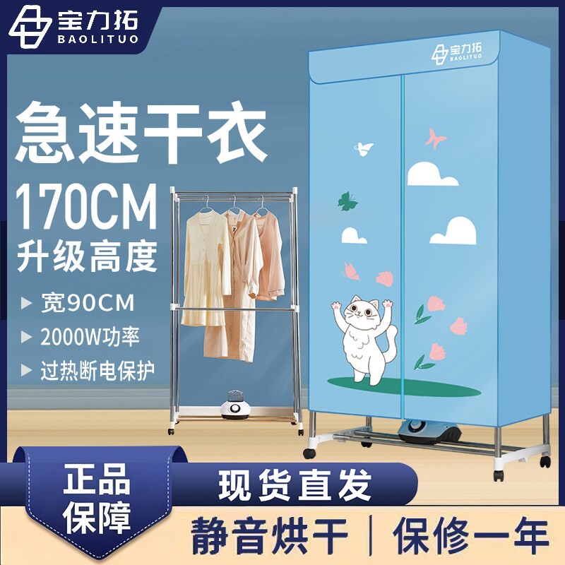 宝力拓方形双层加粗不锈钢干衣机机静音省电烘衣机速干风干机烘干