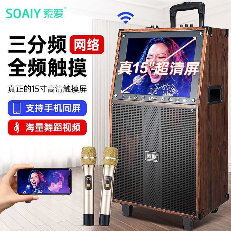索爱广场舞音响带显示屏幕移动卡视频音箱拉OK一体机户外便携拉杆