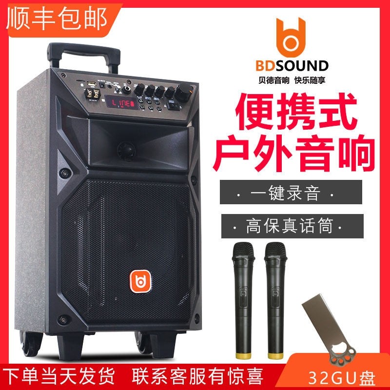 贝德大功率广场舞拉杆移动音响户电瓶k歌演出音箱外便携蓝牙插卡
