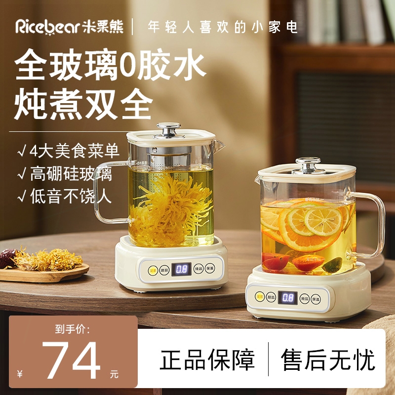用智能全自动迷你款煮茶全玻璃一体多功能套装养生壶电茶炉小型家