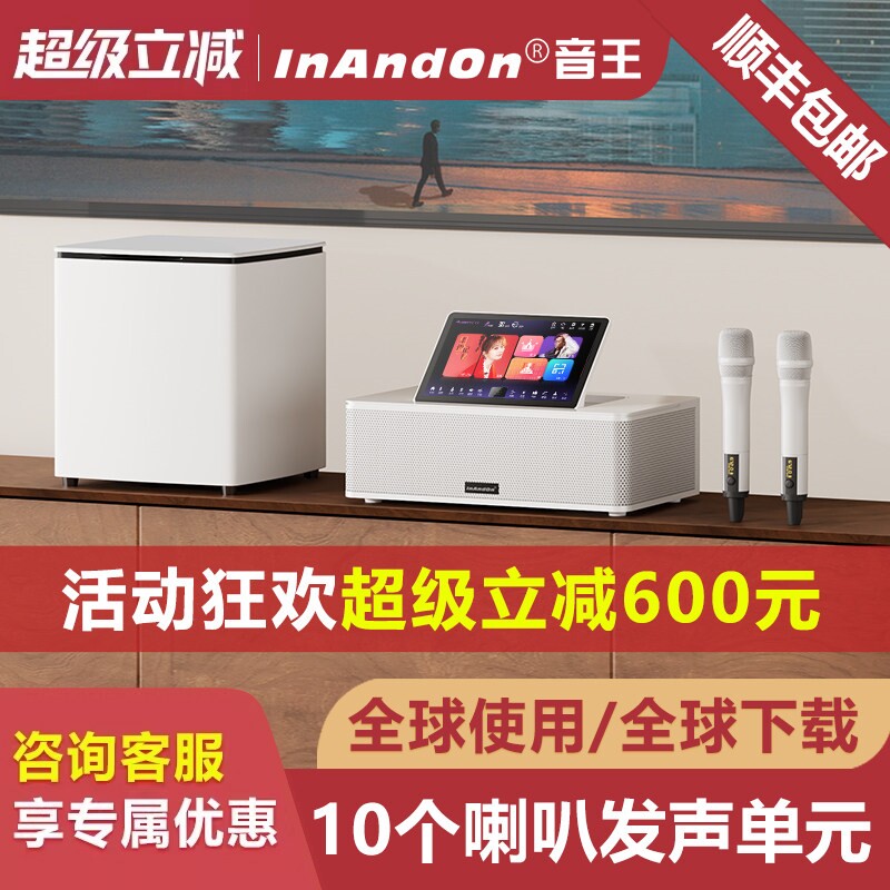 2026新款InAndOn音王点歌机MS9家音响套装全套庭KTV点歌唱歌机
