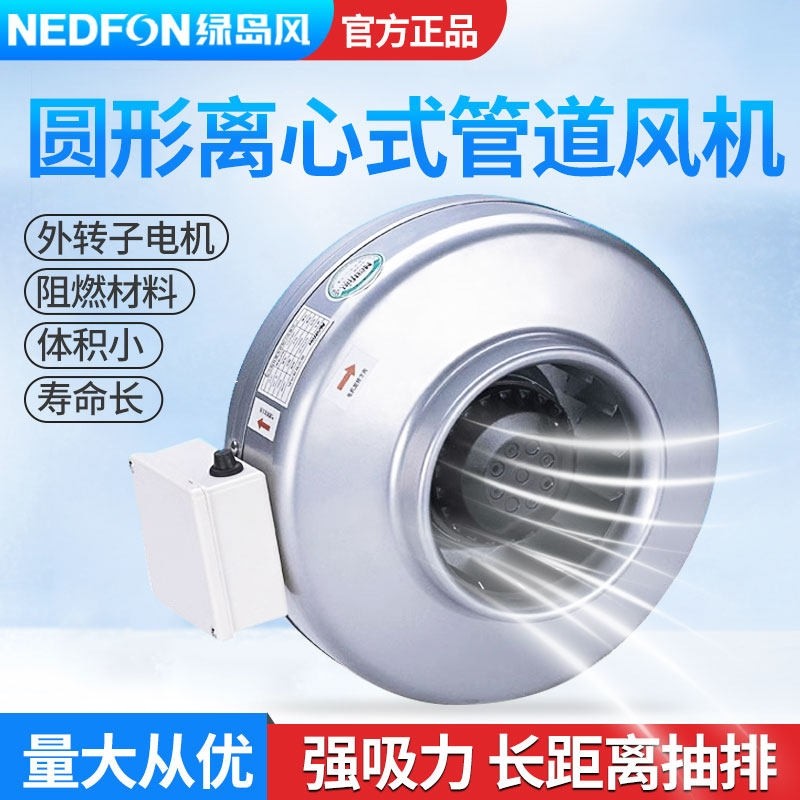 绿岛风圆形管道风机强力静厨房排工业送排抽风机音烟离心增压风机