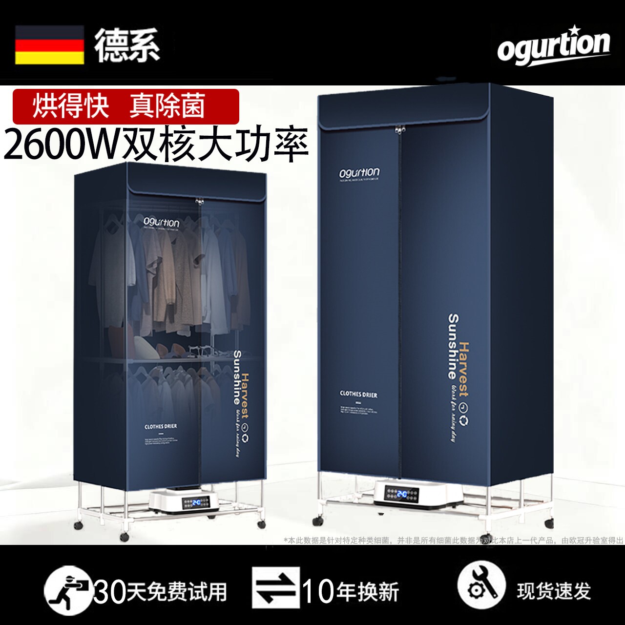 德系可折叠烘干机家用干衣机大容宝宝杀菌烘干器量速干烘衣服小型