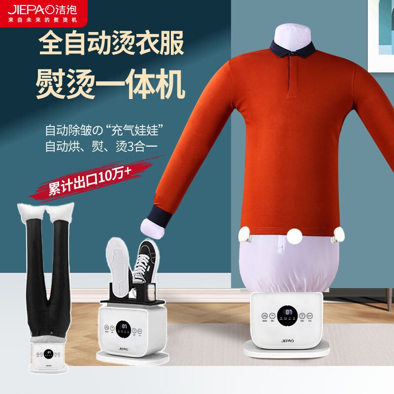 全自动人形熨烫一体挂烫机家用熨