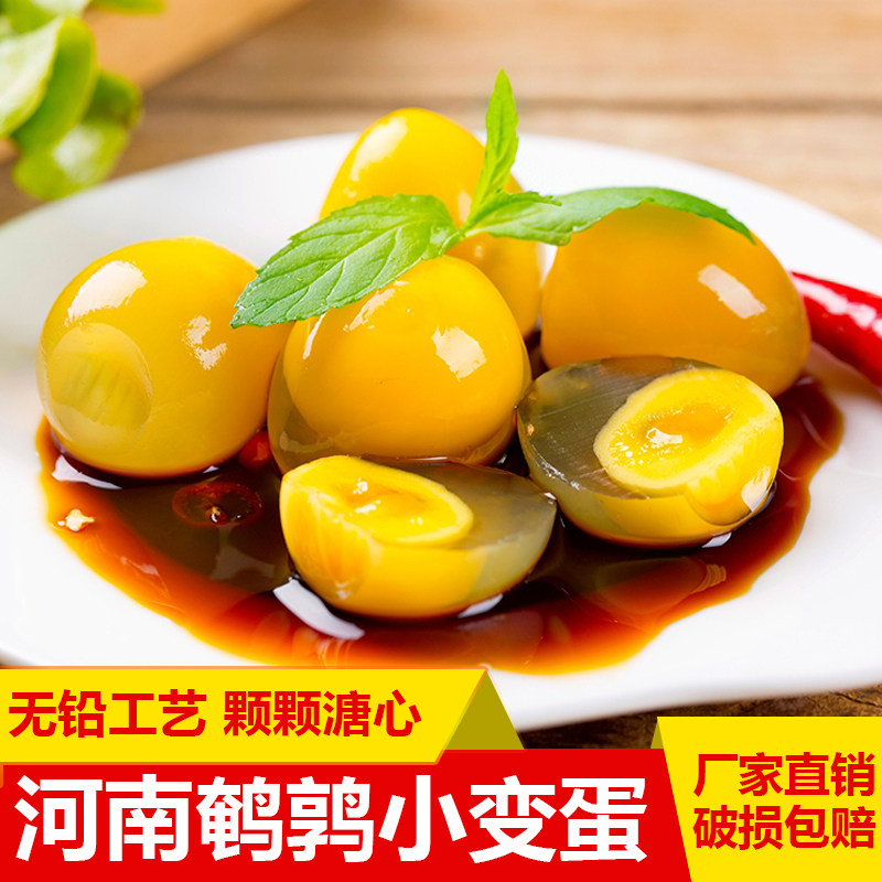新鲜鹌鹑蛋变蛋河南无铅工艺皮蛋松花小变蛋纯手工河南特产美食