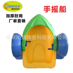 儿童水上手摇船碰碰船电动船充气水池户外广场摆摊人气游乐亲子船