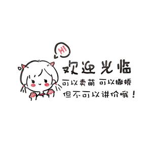 抖音同款服装店装饰欢迎光临贴纸网红店铺收银台贴画美妆店墙贴3d
