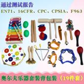 乐器套装 19件套儿童打击乐器儿童幼儿园宝宝音乐早教教具1.2