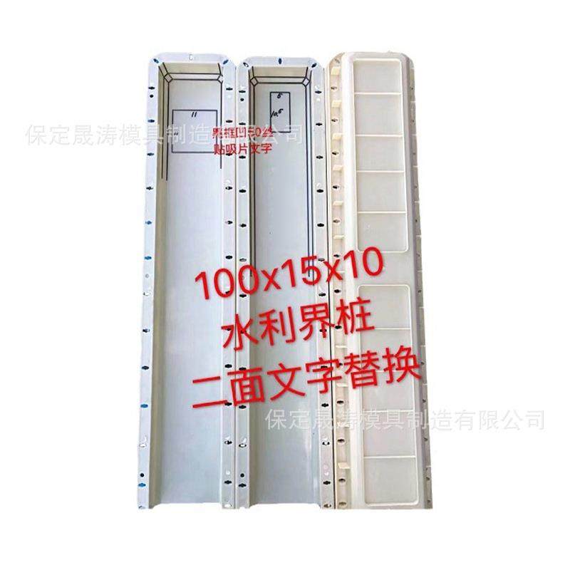 道口警示桩水泥标志桩模具公路界里程碑电缆水库百米桩塑料模具,橡塑材料及制品,泡沫塑料模型/模具,淘宝优惠券,粉丝福利购,淘宝优惠卷