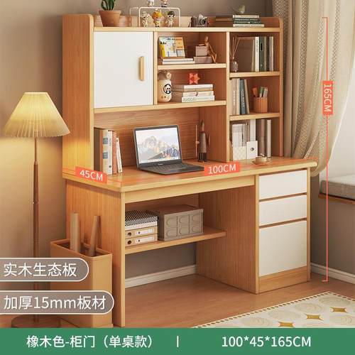 实木书桌书架一体学生家用学习桌桌子书柜初中作业桌写字台电脑桌