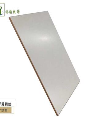 E0级环保实木颗粒板白色免漆板刨花板18mm三聚氰胺饰面板衣柜板材