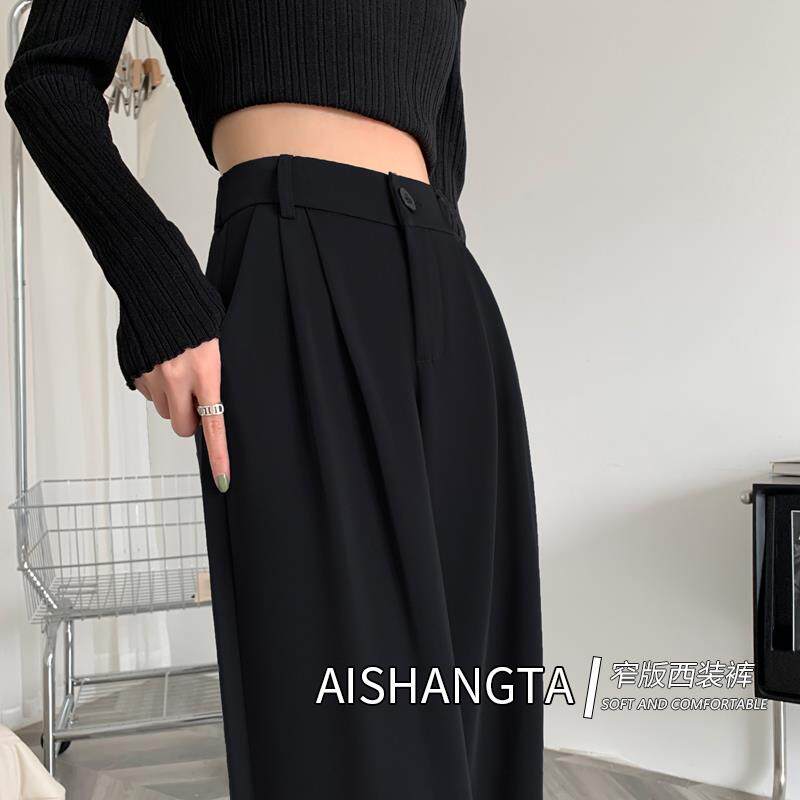 黑色西装裤女春季2025新款高腰垂感高级感直筒裤小个子窄版阔腿裤