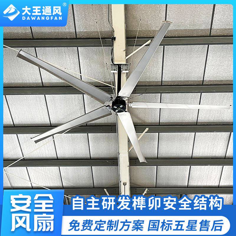大王厂家7米工业吊扇 专利防坠结构大功率工业大风扇 app远程操控