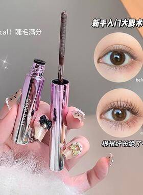 Ggeg bear眸光纤翘浓密睫毛音防水防汗学生党细刷头根根分明不晕