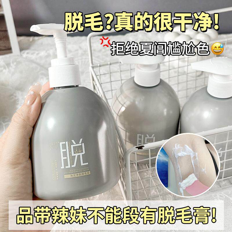 妍绮海泥脱毛膏祛手腿腋毛温和不刺激去毛膏无疼干净不留黑点