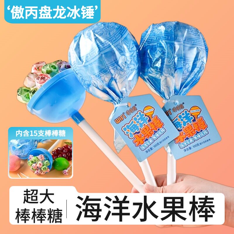 哪吒敖丙同款盘龙冰锤海洋水果棒棒棒糖