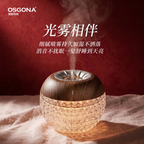 奥斯哥纳水晶香薰加湿器香薰摆件