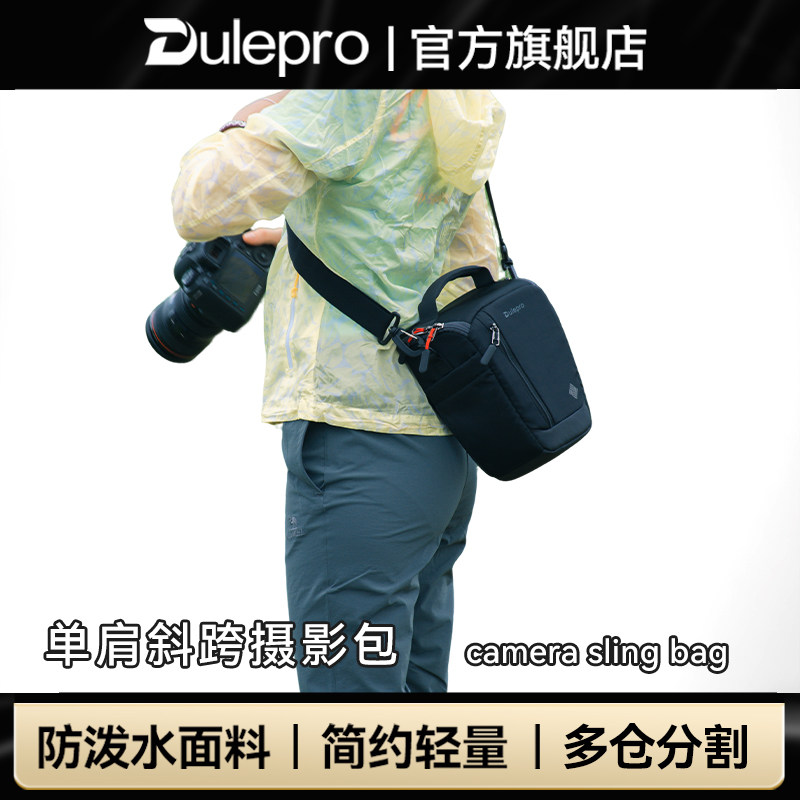 dulepro多乐拓普TOP专业相机包单反单肩包防水相机袋内胆包枪包适用于佳能富士索尼男斜挎摄影包