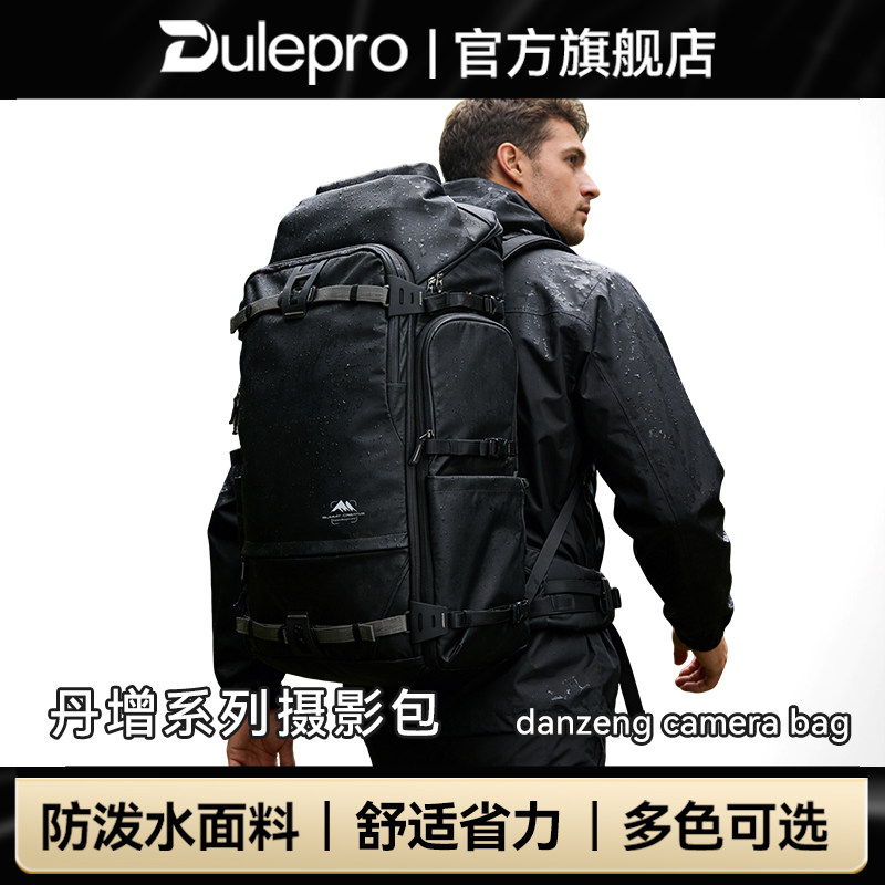 dulepro多乐山木70L超长焦摄影包专业打鸟大炮单反相机包双肩包防泼水耐磨面料户外摄影超大容量双肩摄影包