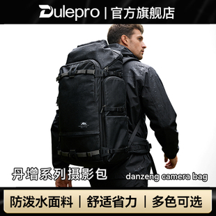 dulepro多乐山木70L超长焦摄影包专业打鸟大炮单反相机包双肩包防泼水耐磨面料户外摄影超大容量双肩摄影包