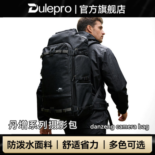 多乐山木70L长焦镜头摄影包