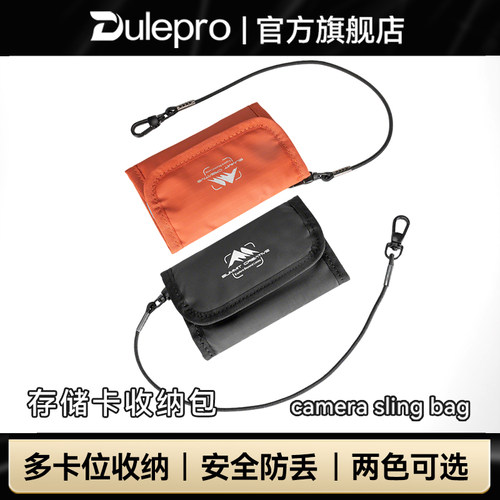 多乐山木收纳袋内存卡包存储相机SIM卡Micro SD卡CF卡TF卡防丢配件包
