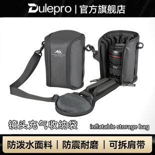 多乐山木充气相机镜头袋腰带手提肩背防泼水防振保护套多功能数码镜头收纳包