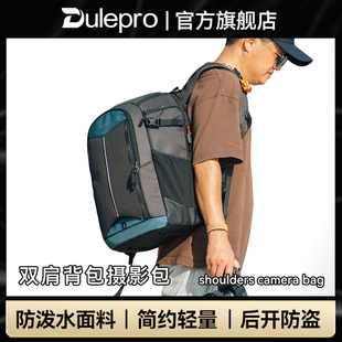 Dulepro多乐双肩摄影包多功能专业单反相机背包顶部侧边快取无人机笔记本收纳包相机适用于佳能尼康索尼富士