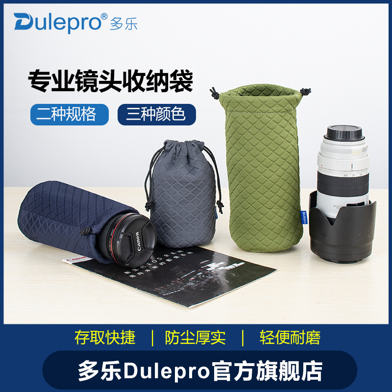多乐镜头收纳包多功能