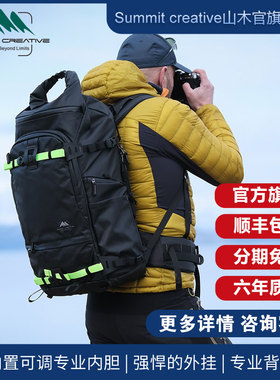 山木Summit Creative官方旗舰多乐丹增摄影相机包户外双肩背包专业旅行大容量防水耐磨单反侧取佳能索尼康包