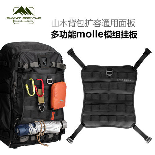 多功能挂板拓展板官方自营