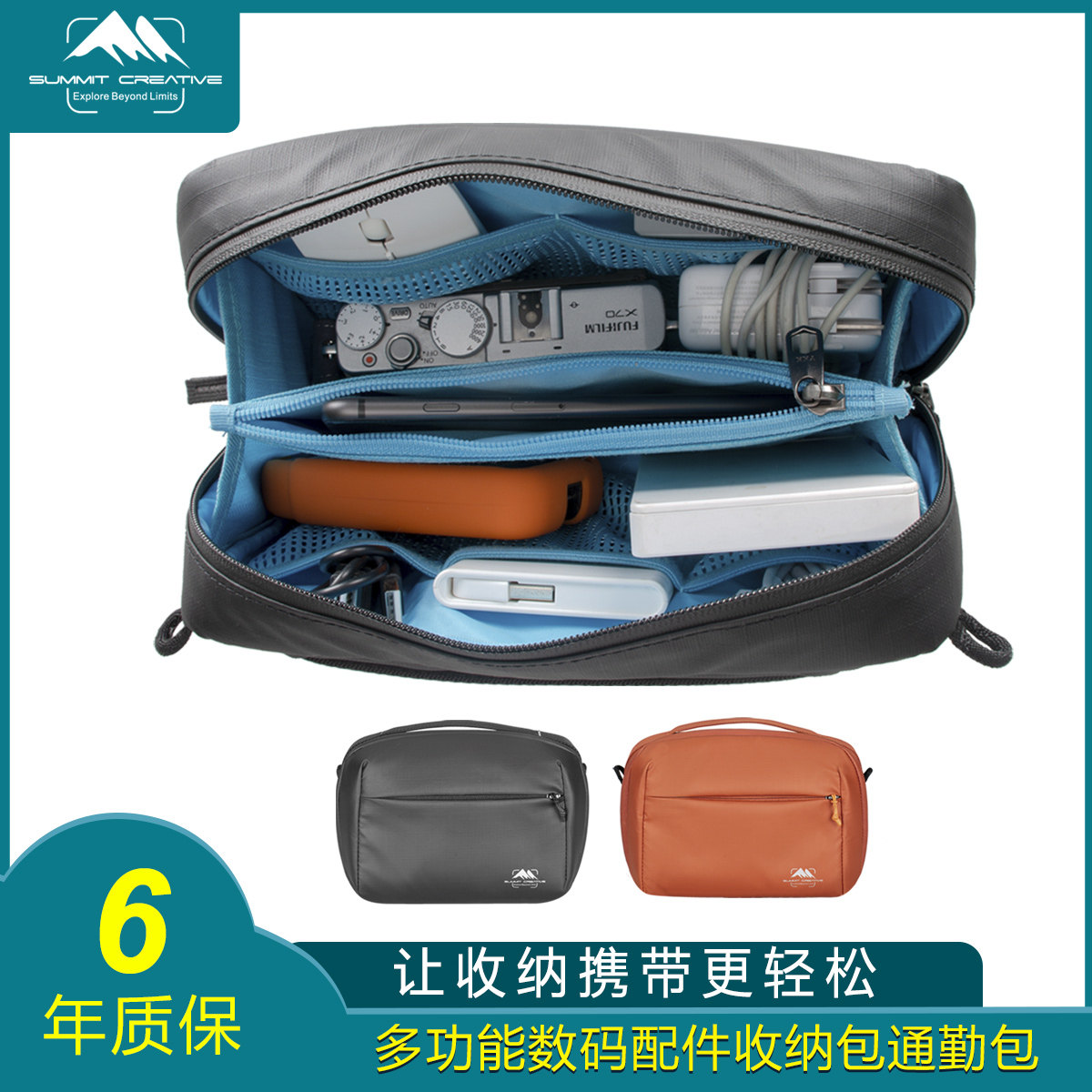 多乐山木数码收纳包数据线充电宝硬盘相机收纳包旅行便携日常包switch