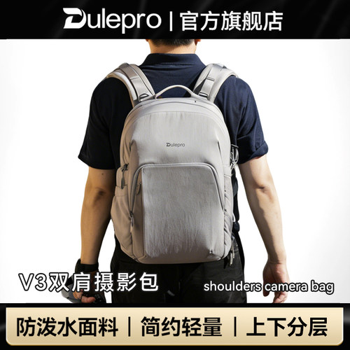 多乐相机包双肩摄影包