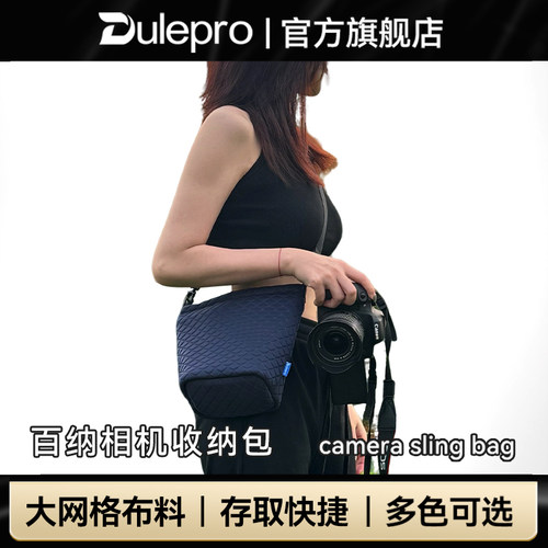 Dulepro多乐微单相机包单反收纳包相机内胆包束口包单肩摄影包镜头包适用索尼富士佳能相机保护套