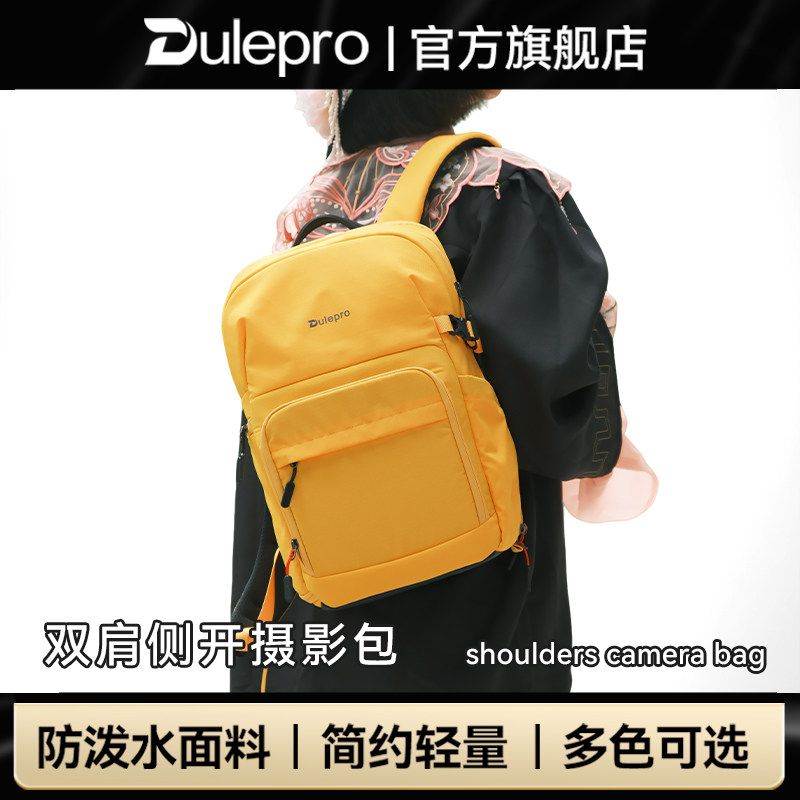 dulepro相机包多乐摄影包City V2双肩摄影包收纳包微单反相机包通勤旅行男女专业户外双肩包佳能数码相机包