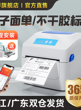 佳博GP1324D/1334D快递单电子面单E邮宝淘宝一联单通用手机蓝牙小型打单机不干胶价格贴纸热敏条码标签打印机