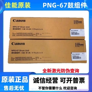 iR2530i 原装 iR2520i 佳能2525粉盒NPG 打印机iR2525i碳粉 51墨粉