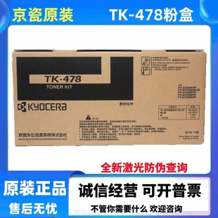 FS6025 墨粉盒 京瓷TK 碳粉 原装 6530MFP墨粉 6030 478粉盒 6525