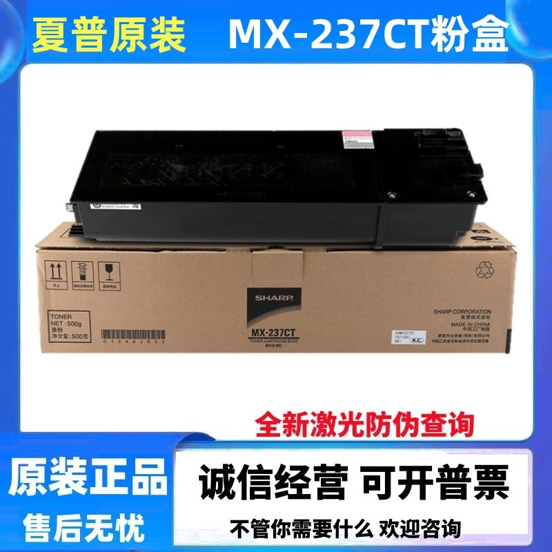原装 夏普MX-237墨粉 AR 2048 S D 2348 2648 3148碳粉 MX238粉盒,办公设备/耗材/相关服务,墨粉/碳粉,淘宝优惠券,粉丝福利购,淘宝优惠卷